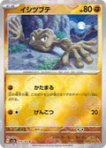 74-geodude-pokeballpattern