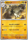 75-graveler