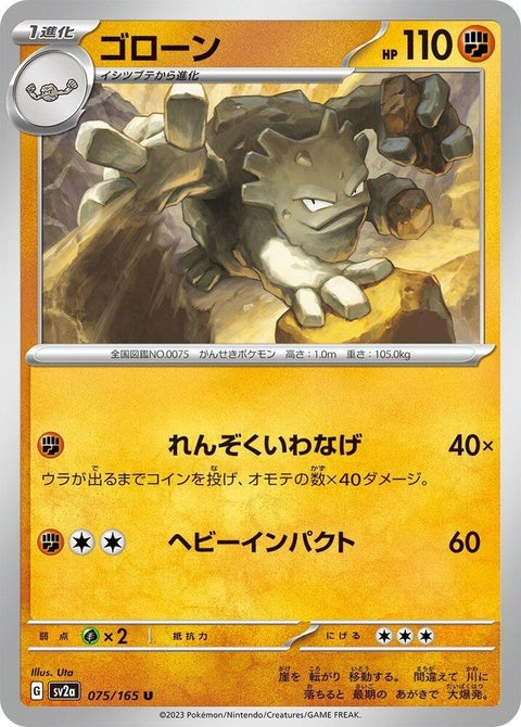 75-graveler