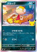 78-scraggy
