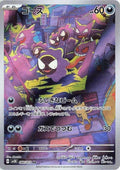 80-gastly