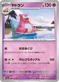 80-slowbro