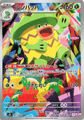 81-ludicolo