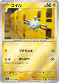 81-magnemite-pokeballpattern