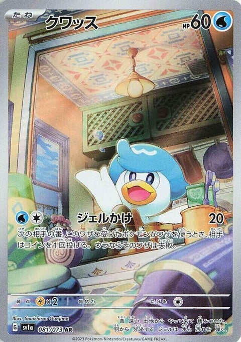 81-quaxly