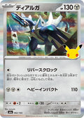 82-dialga