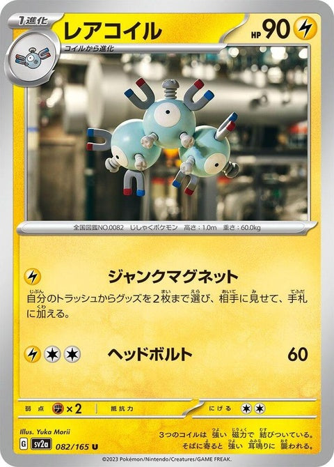 82-magneton