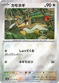 83-farfetchd-pokeballpattern