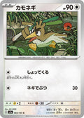83-farfetchd