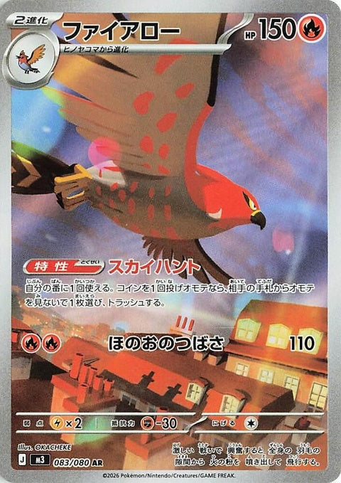 83-talonflame