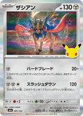 85-zacian
