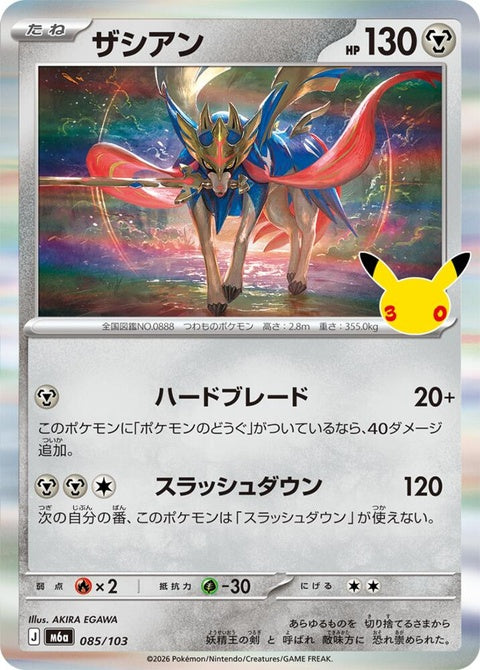 85-zacian