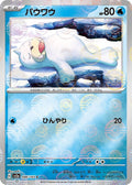 86-seel-pokeballpattern