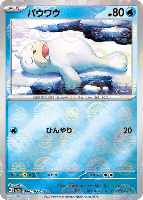 86-seel-pokeballpattern