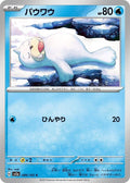 86-seel