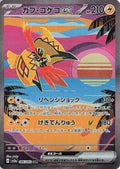 86-tapukokoex