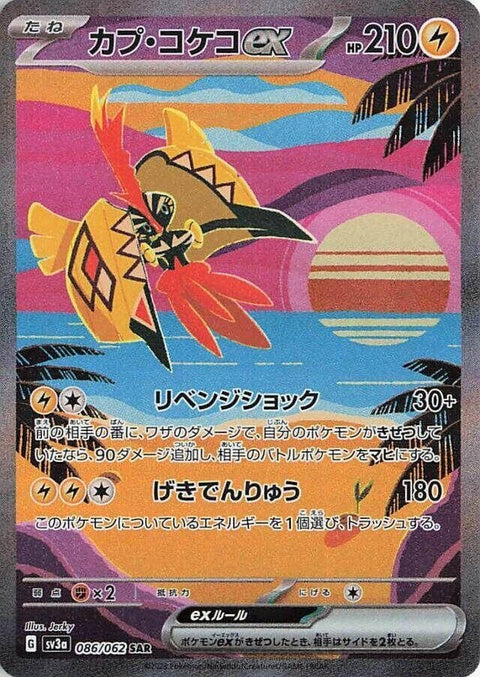 86-tapukokoex