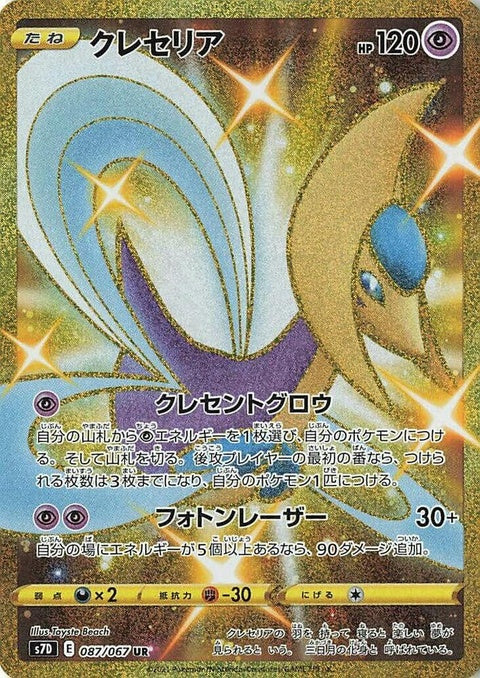 87-cresselia