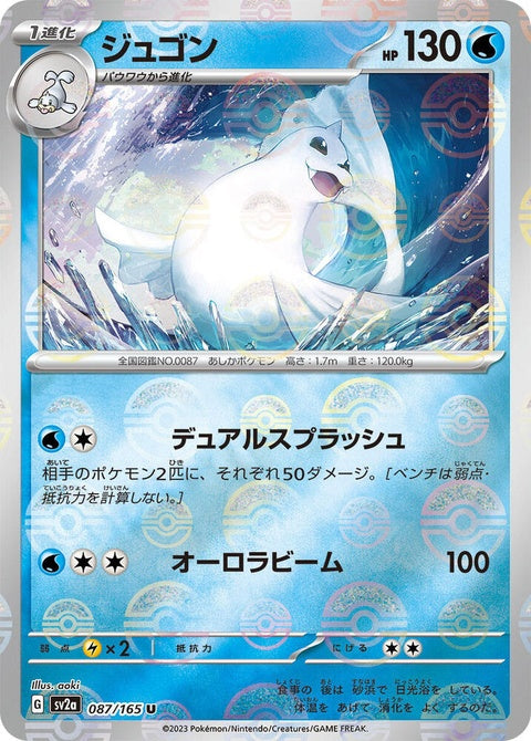 87-dewgong-pokeballpattern