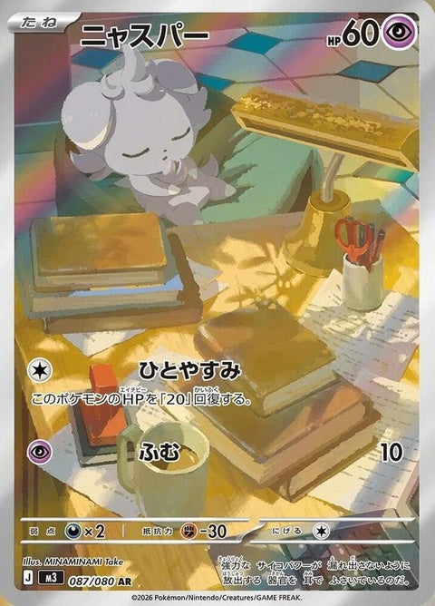 87-espurr