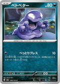 88-grimer