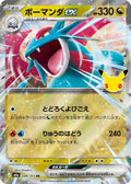 88-salamenceex
