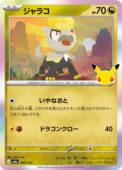 89-jangmoo