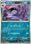 89-muk-pokeballpattern