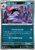 89-muk