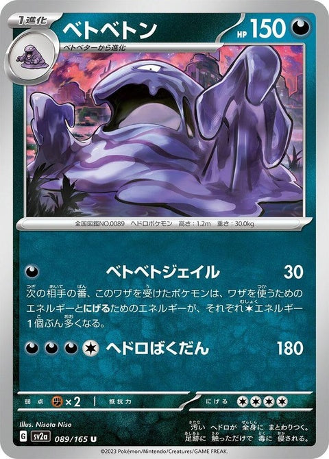89-muk