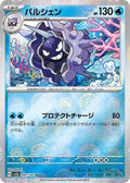 91-cloyster-pokeballpattern