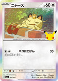 92-meowth
