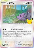93-ditto