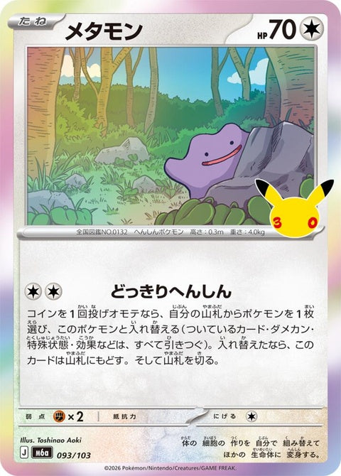 93-ditto