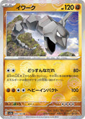 95-onix-pokeballpattern