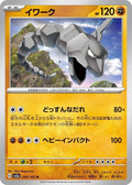 95-onix