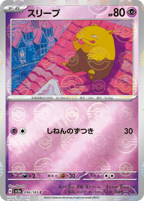 96-drowzee-pokeballpattern