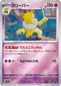 97-hypno-pokeballpattern