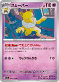 97-hypno