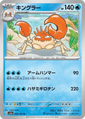 99-kingler