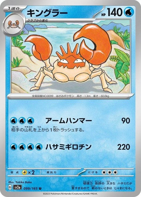 99-kingler